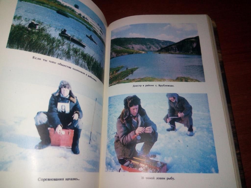 Настольная книга рыболова - фото фото фото 5