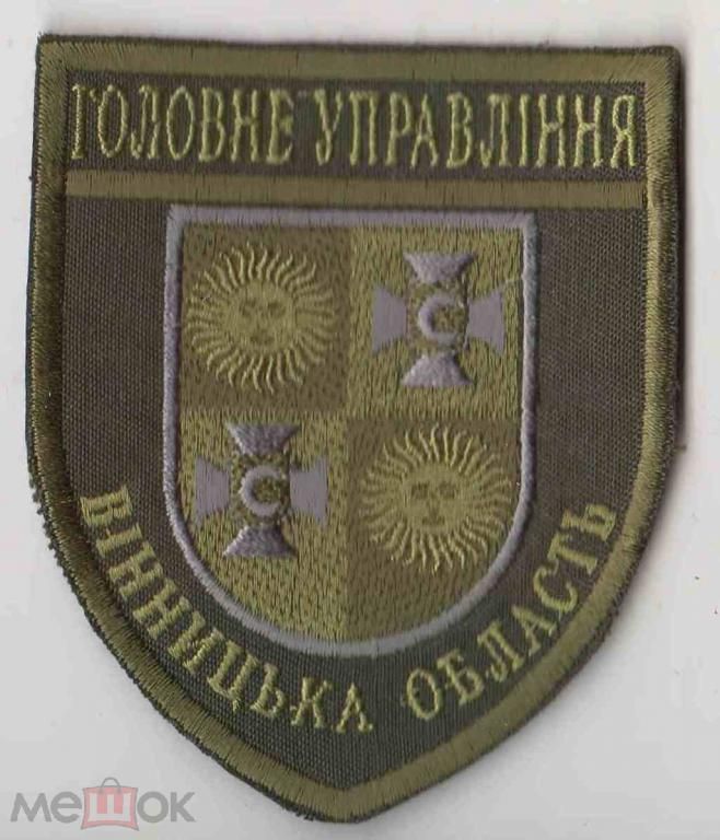 Шеврон. Украина. МВД. Полиция. burl - фото фото фото 0