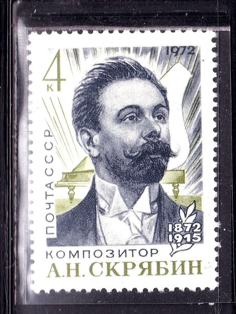 СССР 1972 г  MNH - Скрябин - фото фото фото 0