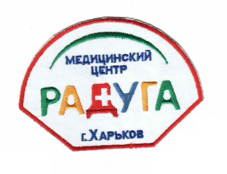 Шеврон. Украина. Медик. Клиника. derk - фото фото фото 0