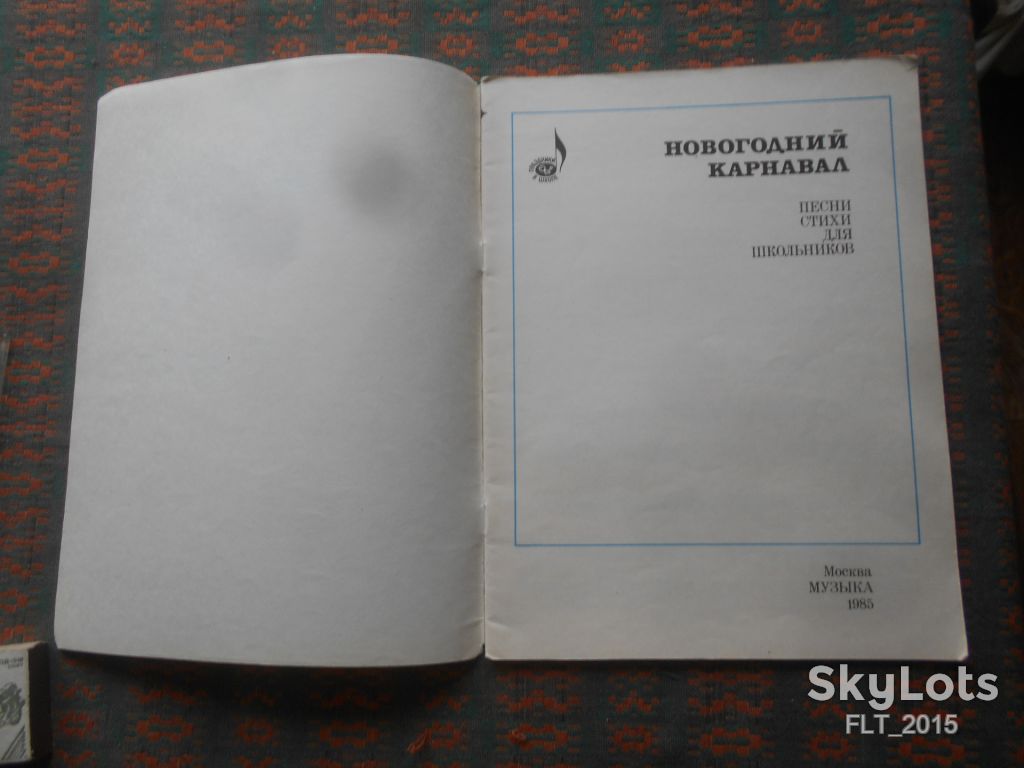 Музыка. Новогодний  карнавал      1985  г. - фото фото фото 1