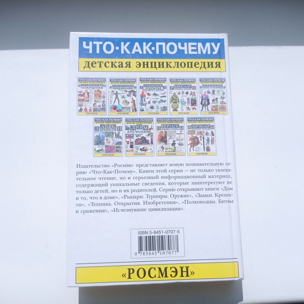 Что? Как? Почему? Варвары Древние народы - фото фото фото 3