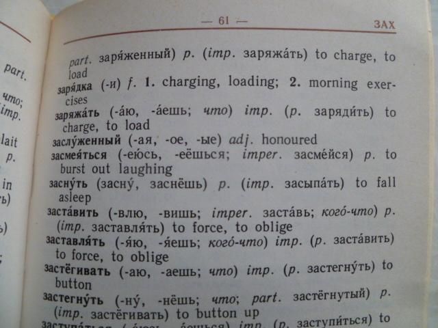 400 COMMONLY USED RUSSIAN WORDS - фото фото фото 4