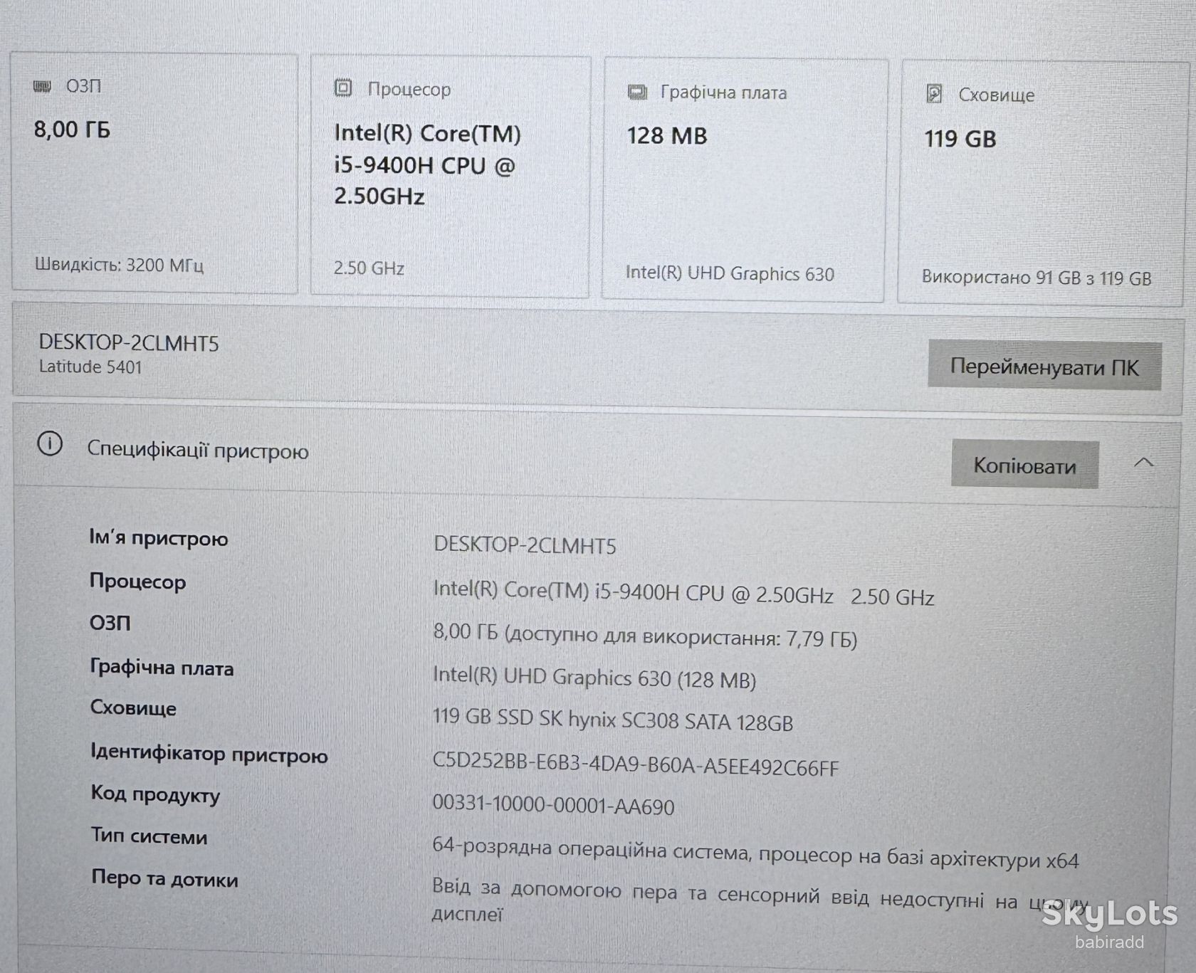 Ноутбук DELL 5401 I5-9400H/БЕЗ DDR4/БЕЗ SSD    (46) - фото фото фото 10