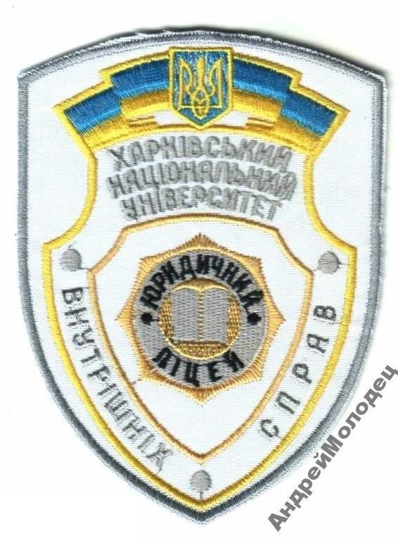 Шеврон. Украина. МВД. voen - фото фото фото 0