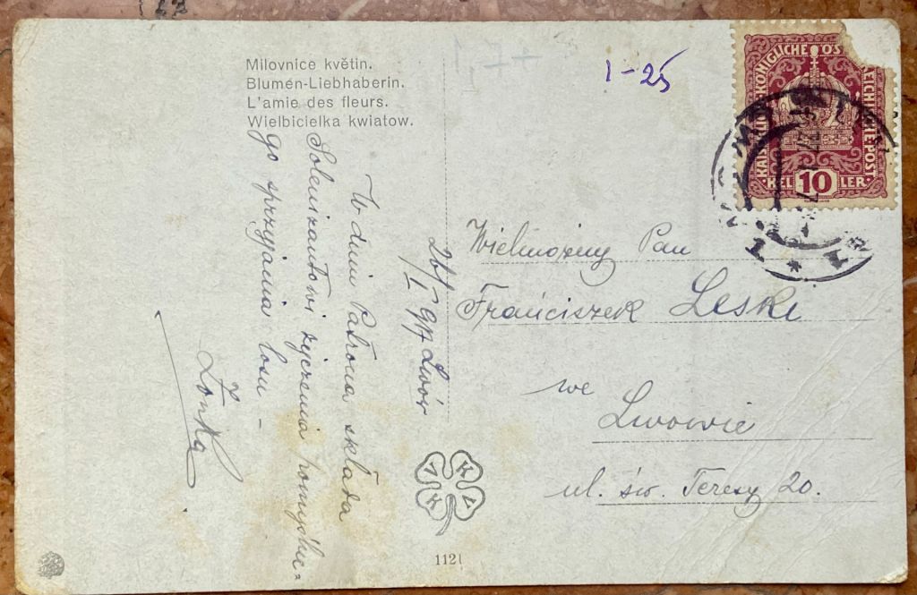 Стара листівка 1917 р - фото фото фото 1