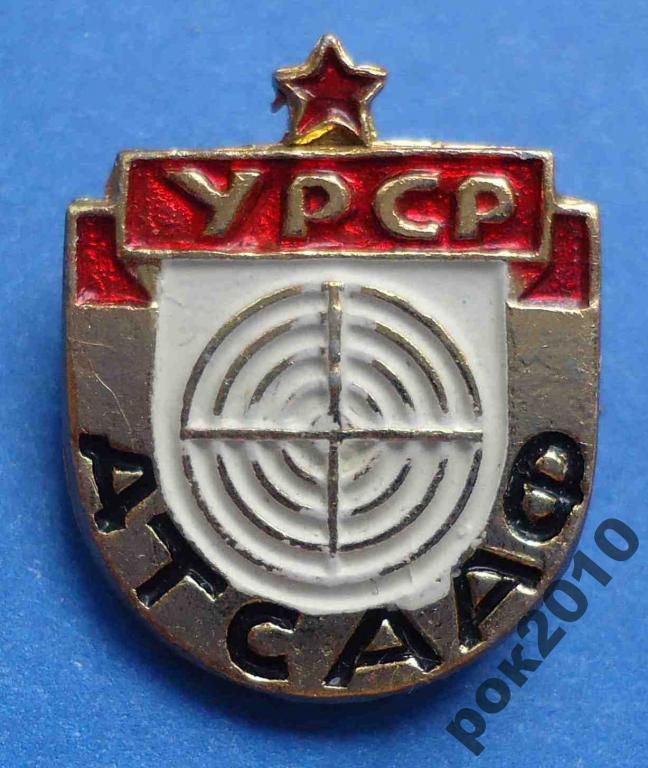 ДОСААФ УССР ДТСААФ стрельба - фото фото фото 0