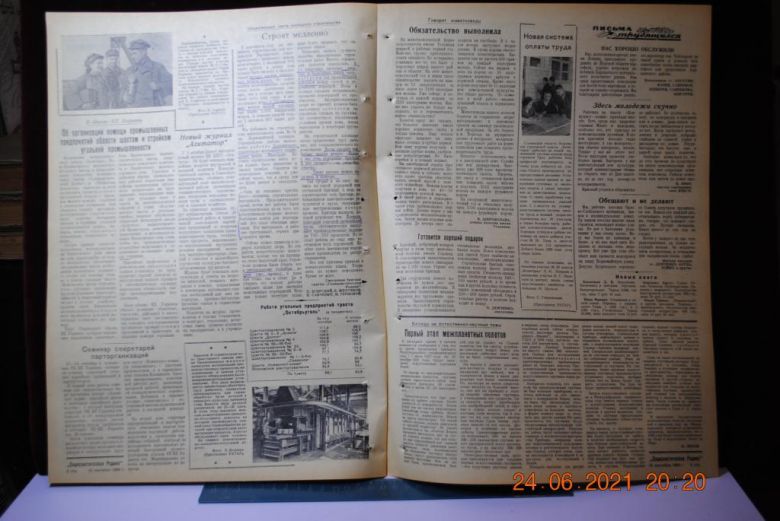 ГАЗЕТА СОЦИАЛИСТИЧЕСКАЯ РОДИНА 16 СЕНТЯБРЯ 1956 Г. - фото фото фото 2