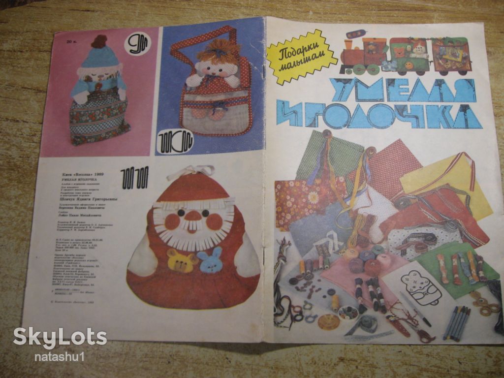 умелая иголочка 1989г - фото фото фото 4