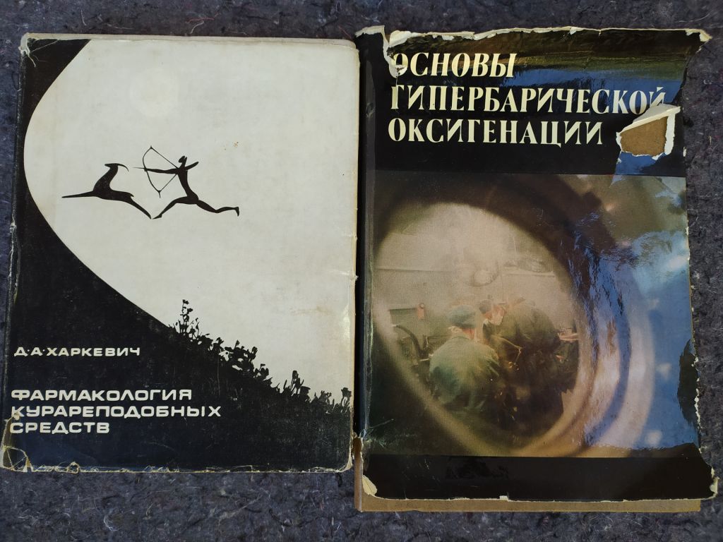книги по МЕДИЦИНЕ 50-60-70х гг. #12 хорошая подборка, есть редкие экземпляры - фото фото фото 5