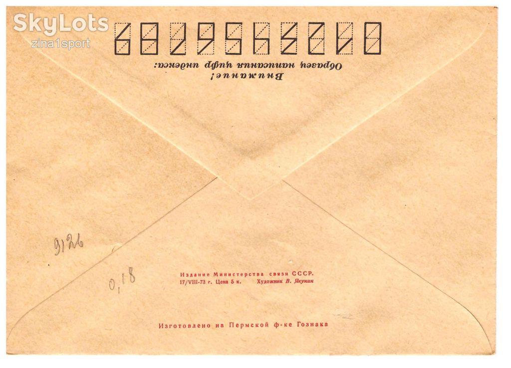 СССР 1973 г -  ХМК- 2а скана - Харьков ЦУМ - - фото фото фото 1