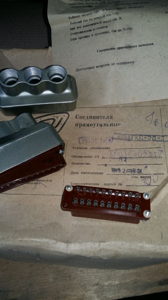 ЛОТ-42шт. Розетки РШАГ КП-20-3. новые с хранения, в заводских упак. без втулок - фото фото фото 3