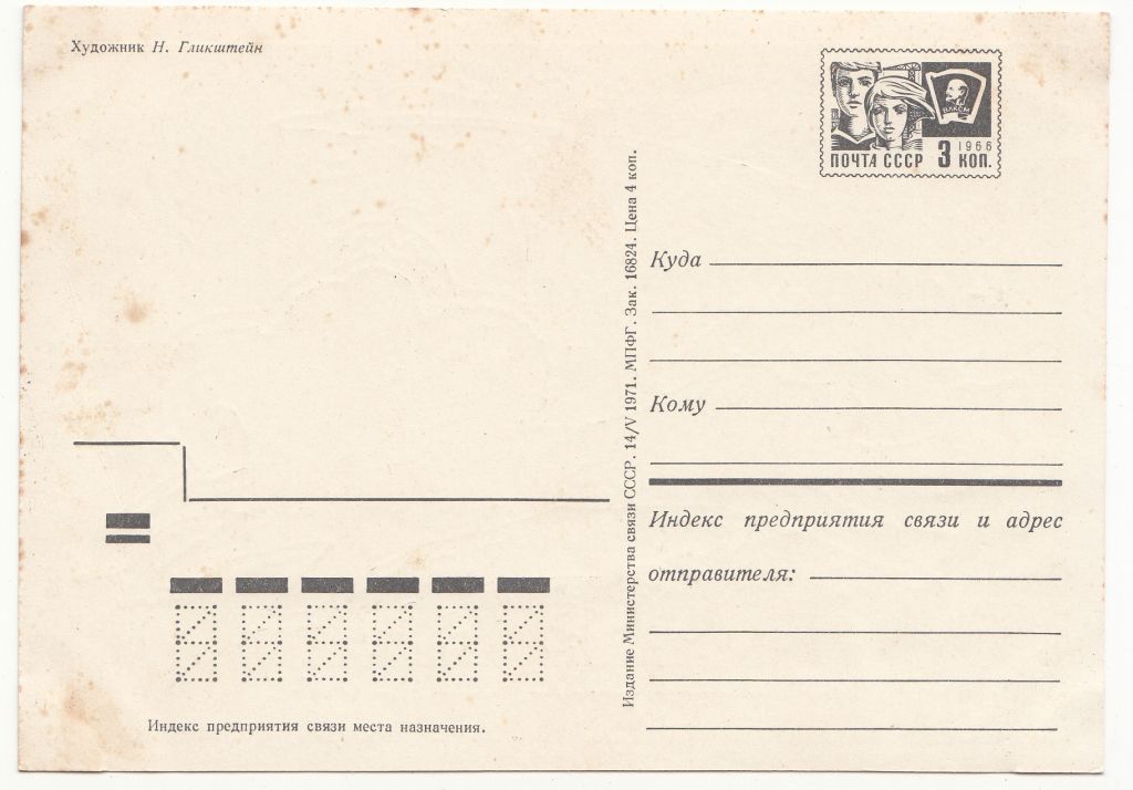 С новым годом 1971 Гликштейн P2 - фото фото фото 1