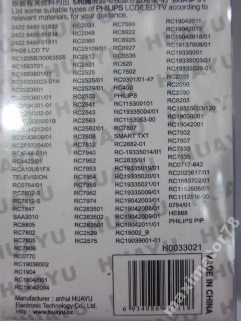 ПУЛЬТ ДУ ЖК LCD PHILIPS RM-D627 RC2023601/01 BRAND - фото фото фото 2