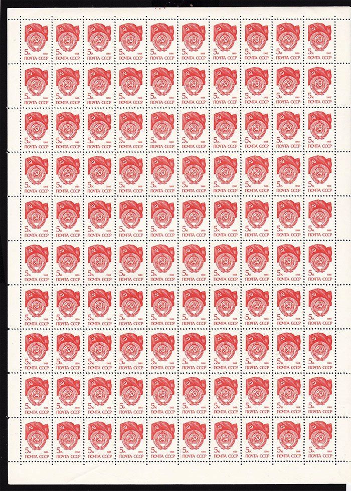 СССР  1988 г MNH - герб - флаг - стандарт - фото фото фото 0