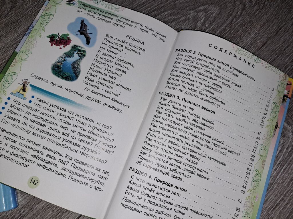 Я исследую мир 2 книги - фото фото фото 3