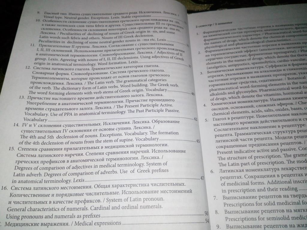 LEXICON terminologiae medicinalis  (Russian/English) - фото фото фото 6