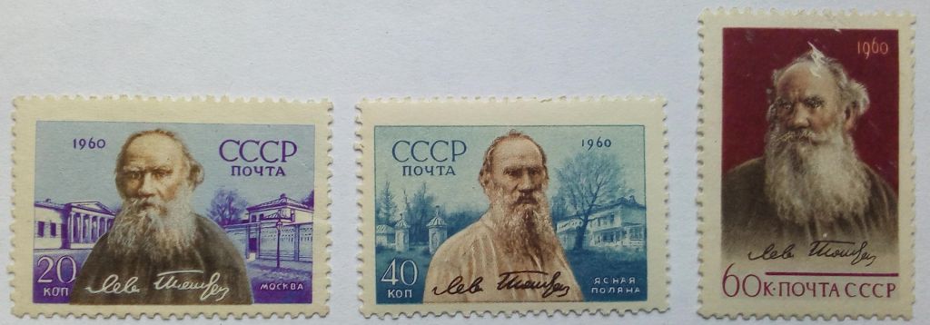 СССР 1960 Лев Толстой, MLH - фото фото фото 0