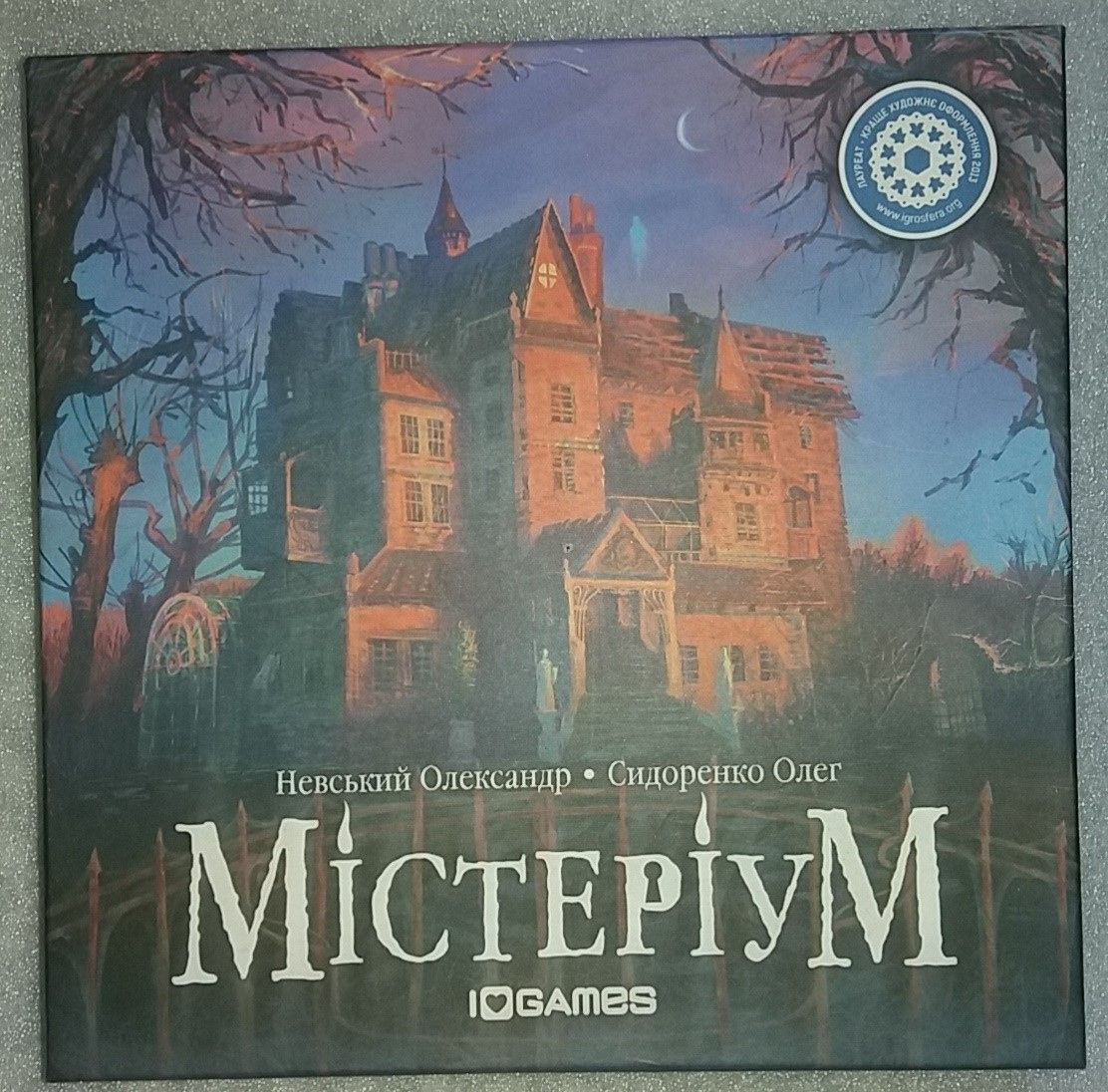 Мистериум настольная игра для взрослых - фото фото фото 0