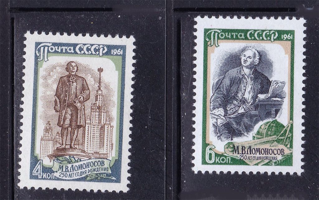 ZM  СССР 1961 г  MNH - Ломоносов - фото фото фото 0