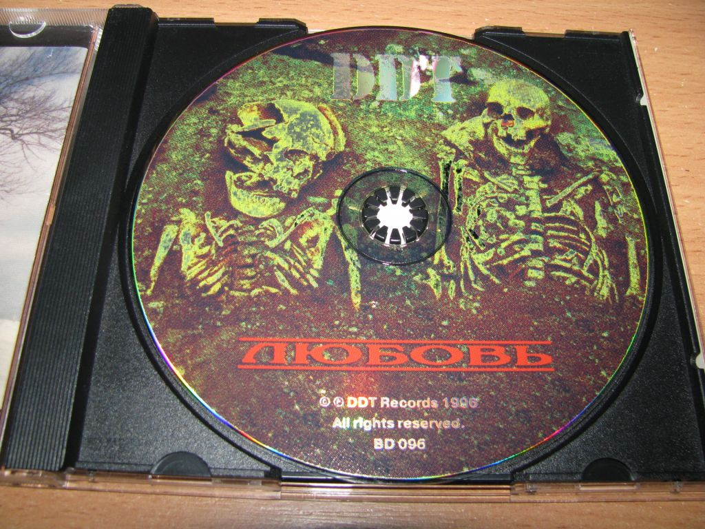 ДДТ - Любовь  (1996 DDT Records Norway 1st press) - фото фото фото 2