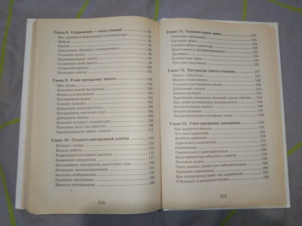 Занимательное программирование Visual Basic Симонович, Евсеев - фото фото фото 4
