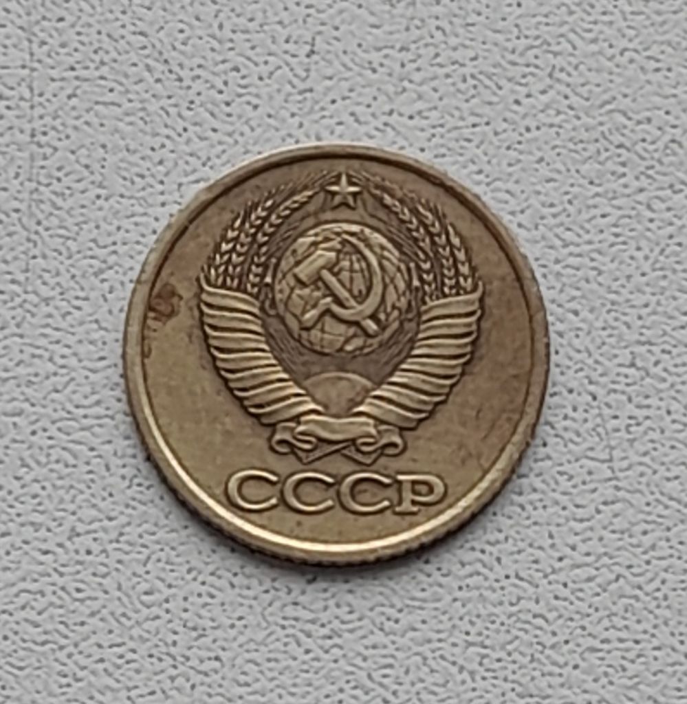 1 копейка 1981 СССР - фото фото фото 1