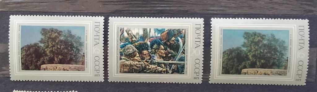 СССР 1973 г - Русская живопись XIX века, негаш - фото фото фото 2