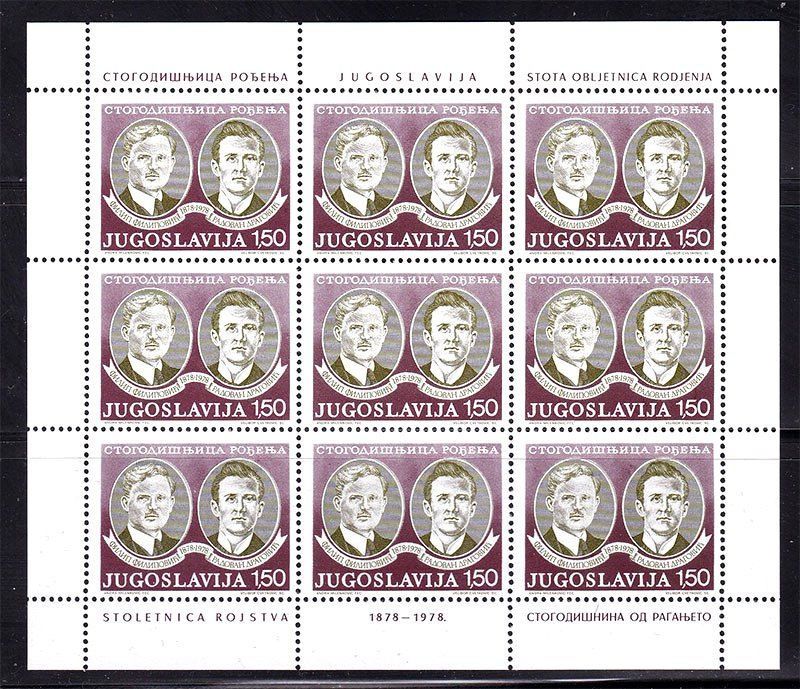 Югославия  1978 г  MNH - личности -   м/л - фото фото фото 0