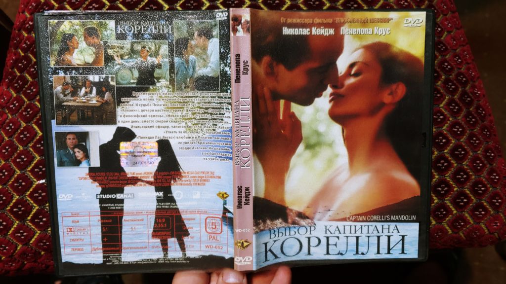 DVD Выбор капитана Корелли - фото фото фото 0