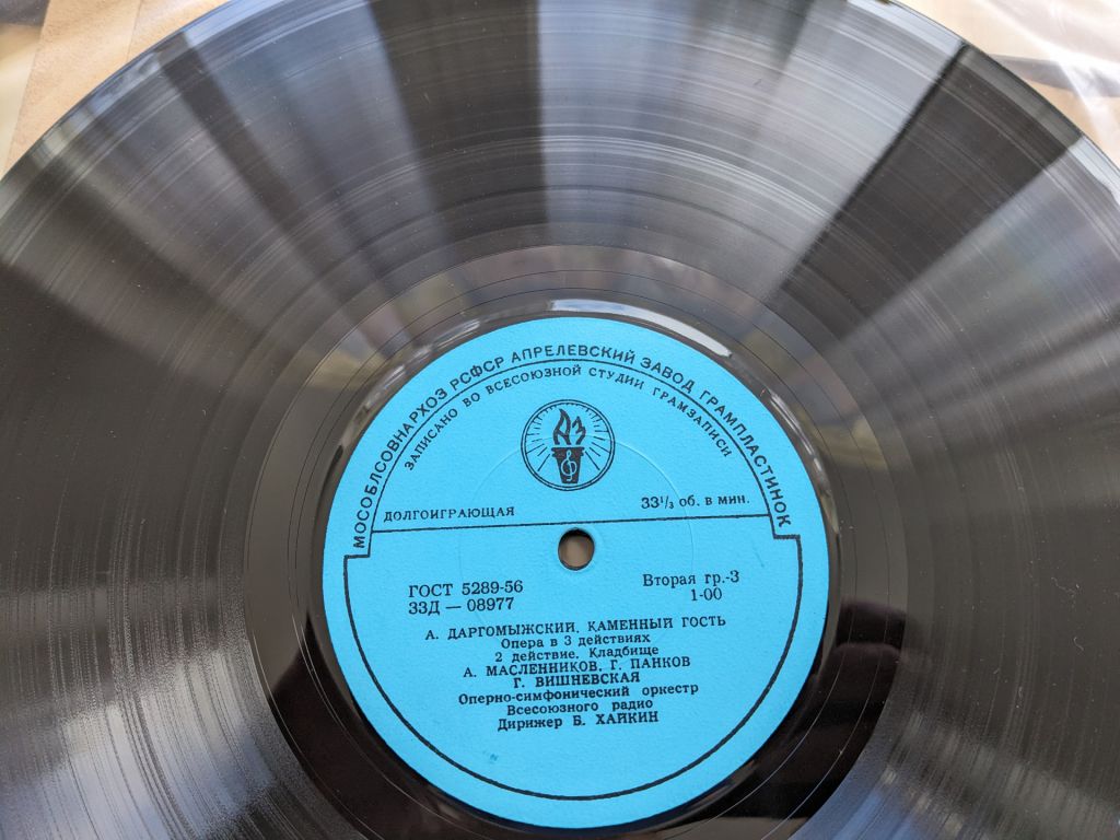 Платівка - 2LP, BoxSet, А. Даргомыжский - Опера Каменный гость. 1961 - фото фото фото 8