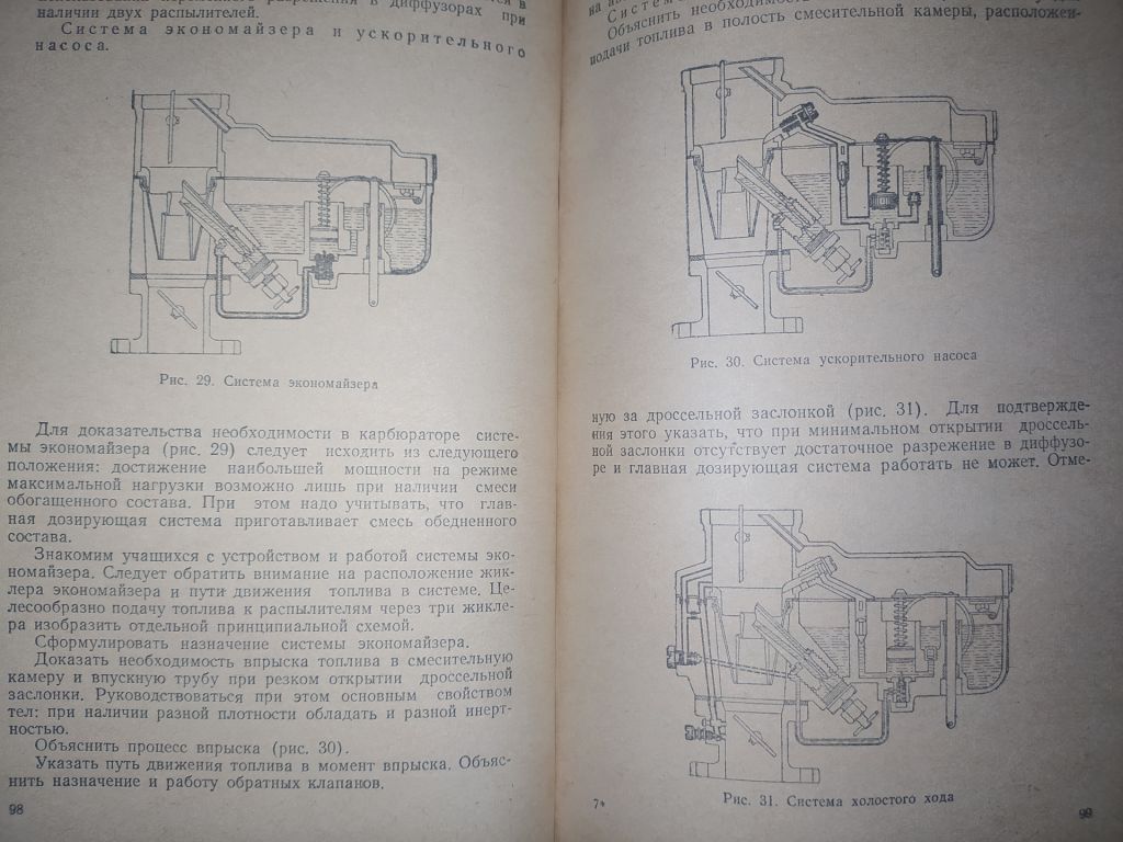 книга: МЕТОДИКА ОБУЧЕНИЯ ШОФЁРОВ. II-е изд. 1956г. - фото фото фото 4