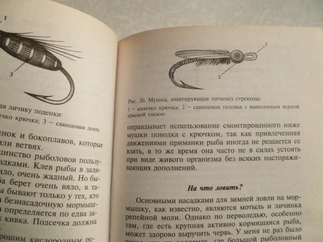 Горяйнов, А.Г. Книга рыболова. - фото фото фото 4