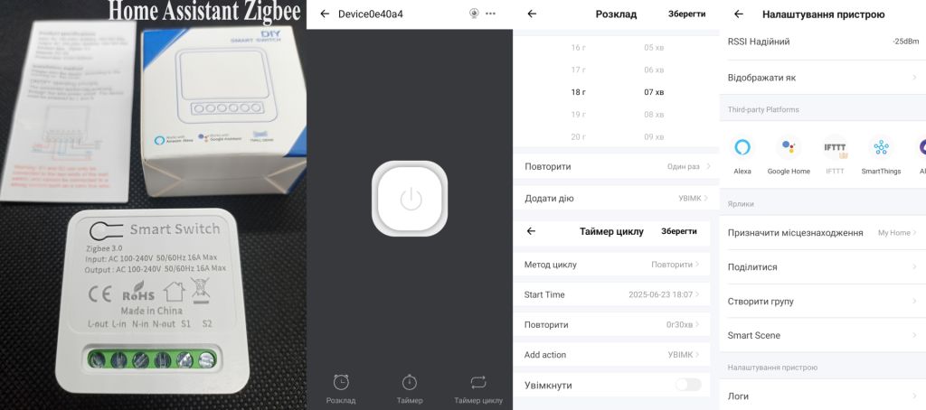 Home Assistant &amp;#92; eWeLink Zigbee реле 16А - фото фото фото 0