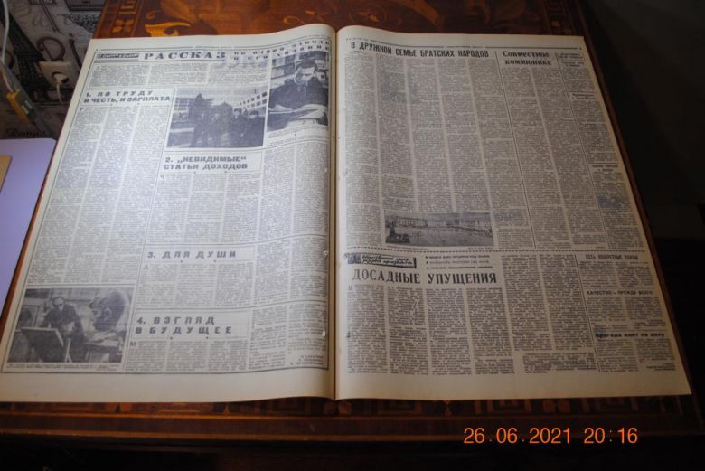 ГАЗЕТА СОЦИАЛИСТИЧЕСКИЙ ДОНБАСС 20 ЯНВАРЯ 1971 Г. - фото фото фото 2