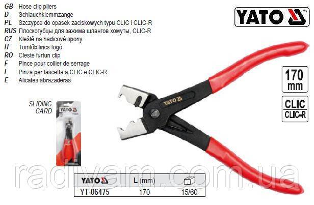 Щипцы для установки ленточных хомутов CLIC CLIC-R YATO YT-06475 - фото фото фото 8
