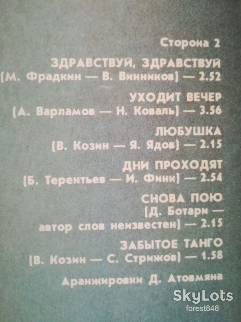 Иосиф Кобзон-Забытое танго  (2)-VG+, Мелодия - фото фото фото 3
