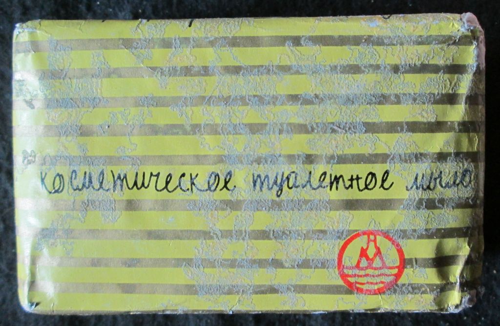 Набор мыла из СССР.   (V2) - фото фото фото 2