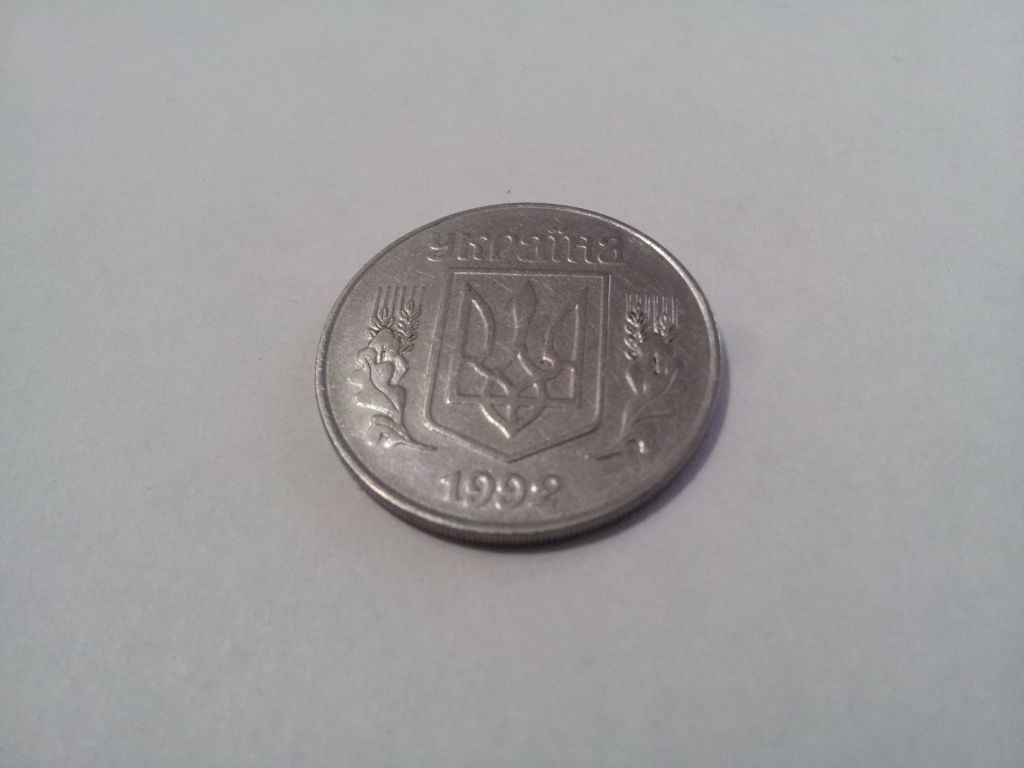 пять копеек ,1992г. /укриана/ - фото фото фото 0