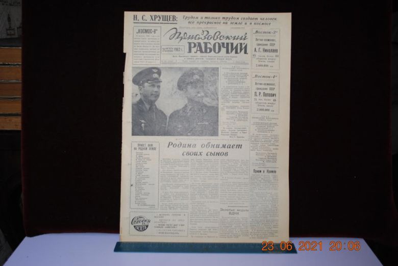 ГАЗЕТА ПРИАЗОВСКИЙ РАБОЧИЙ 21 АВГУСТА 1962 Г. - фото фото фото 0