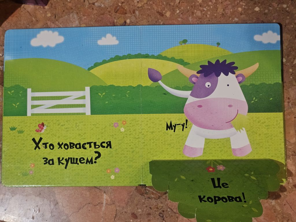 На фермі розвивайка - фото фото фото 3