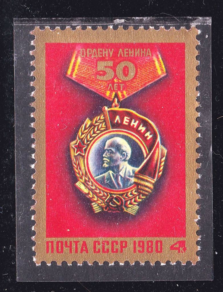 СССР 1980 г  MNH - орден Ленина - фото фото фото 0
