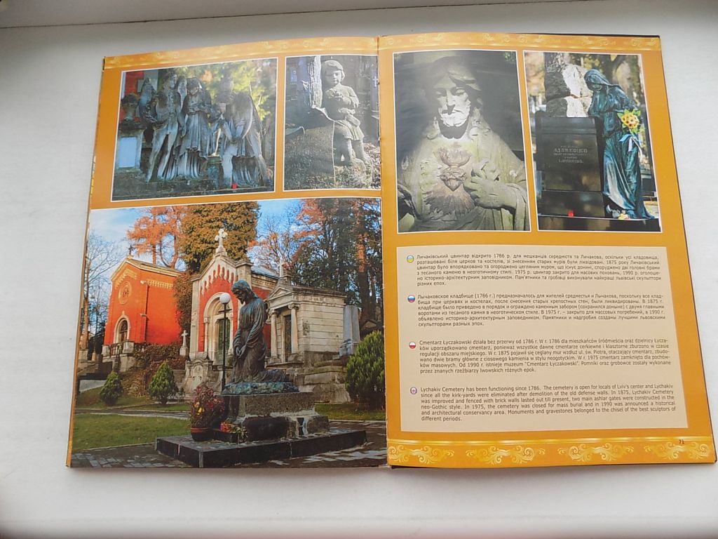 Книга-альбом Юрій Николишин Храми Древнього Львова - фото фото фото 5