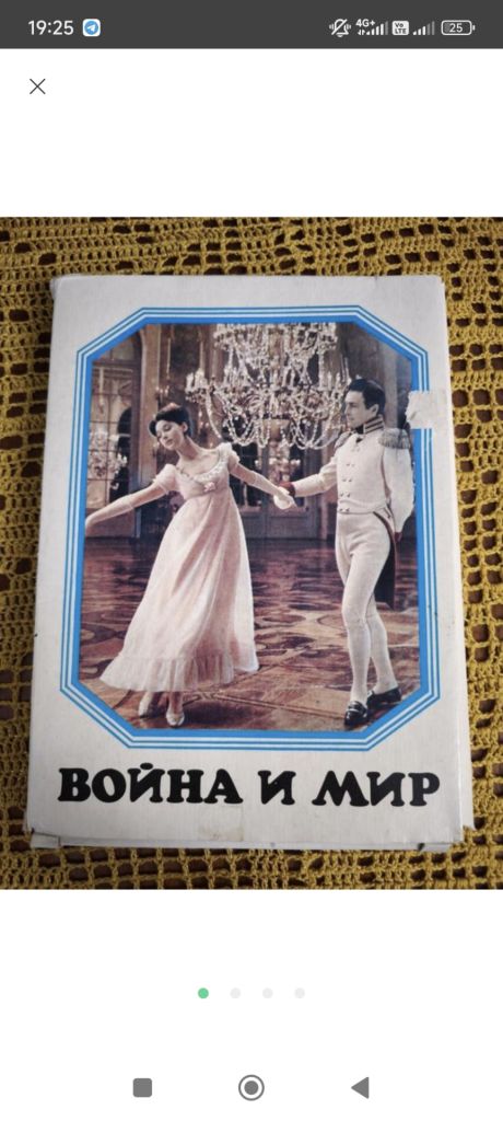 Спички Война и Мир - фото фото фото 1