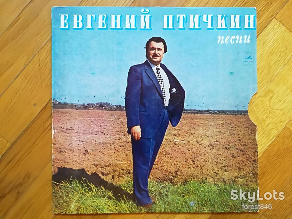 Евгений Птичкин-Песни-Ex.+, Мелодія - фото фото фото 0