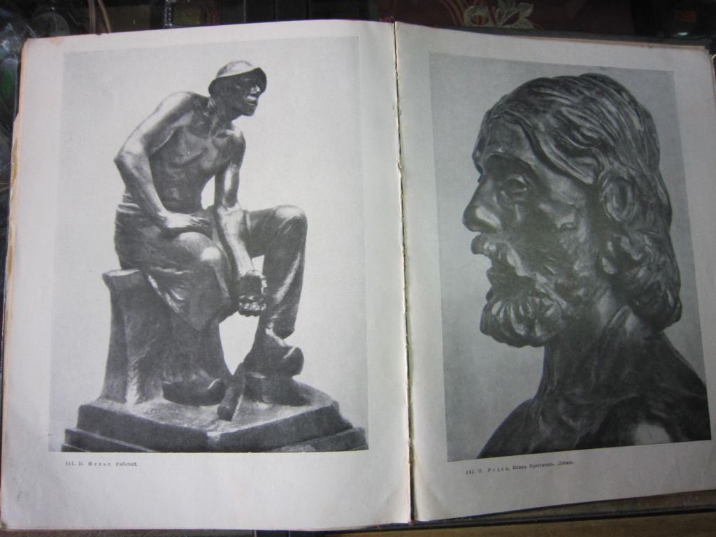 ИСКУССТВО. КНИГА ДЛЯ ЧТЕНИЯ 1961 Г - фото фото фото 4
