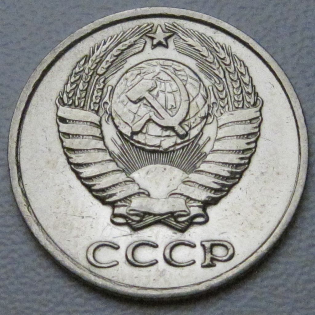 СРСР 10 копійок 1977 року #39297 - фото фото фото 1