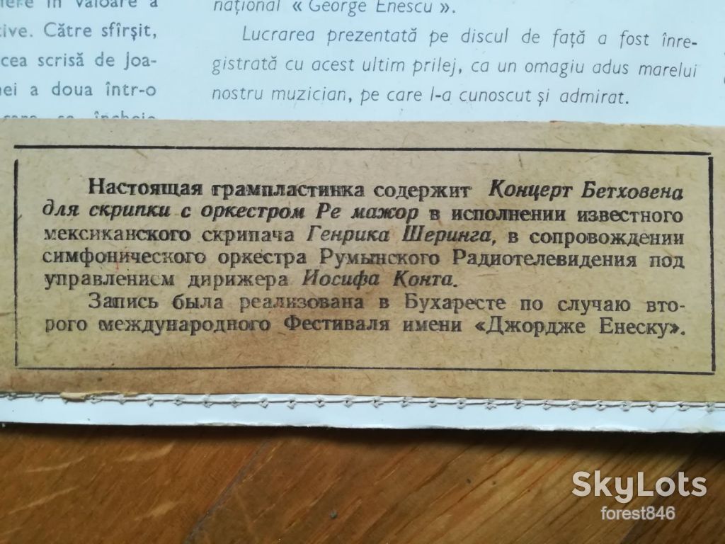 Ludwig van Beethoven-Henryk Szeryng-Ex, Румунія - фото фото фото 4