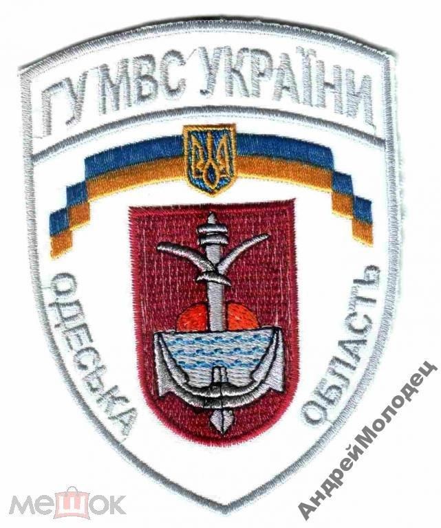Шеврон. Украина. МВД. voen - фото фото фото 0