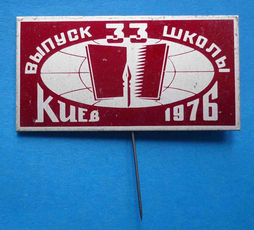 выпуск 33 школы Киев 1976 - фото фото фото 0